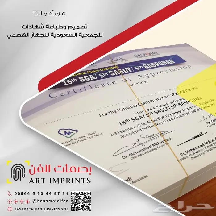 وكالة بصمات الفن للدعاية والإعلان   ركن التعاون سابقا    53