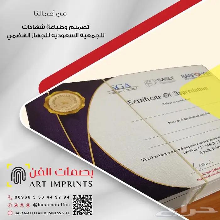 وكالة بصمات الفن للدعاية والإعلان   ركن التعاون سابقا    54