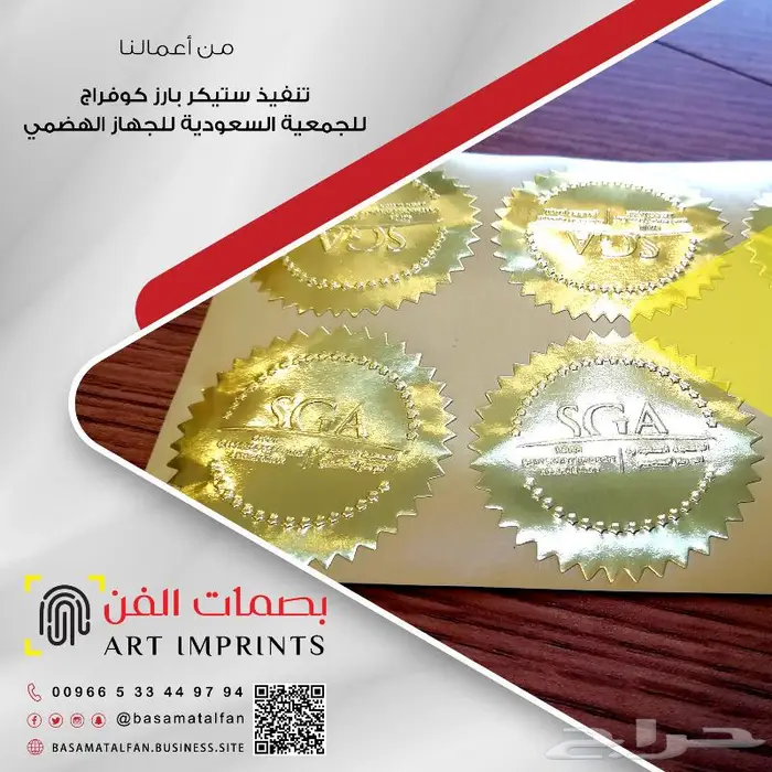 وكالة بصمات الفن للدعاية والإعلان   ركن التعاون سابقا    56