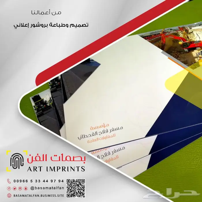 وكالة بصمات الفن للدعاية والإعلان   ركن التعاون سابقا    58