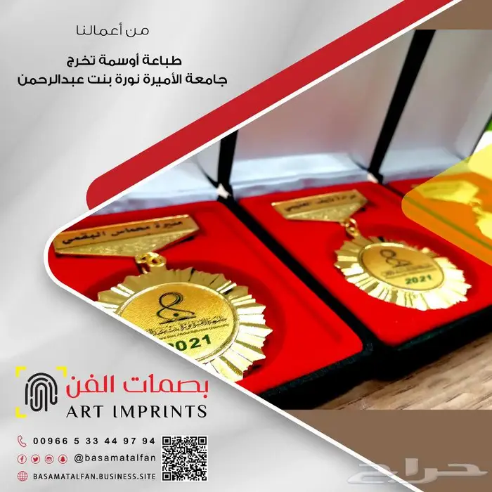 وكالة بصمات الفن للدعاية والإعلان   ركن التعاون سابقا    59