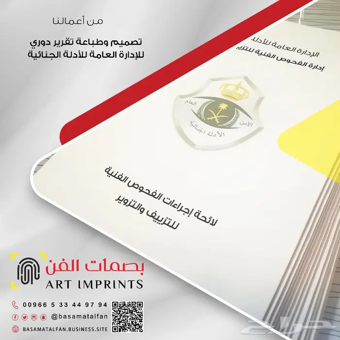 وكالة بصمات الفن للدعاية والإعلان   ركن التعاون سابقا    60