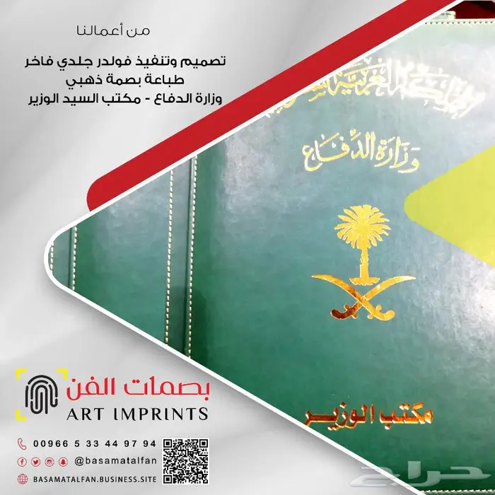 وكالة بصمات الفن للدعاية والإعلان   ركن التعاون سابقا    61