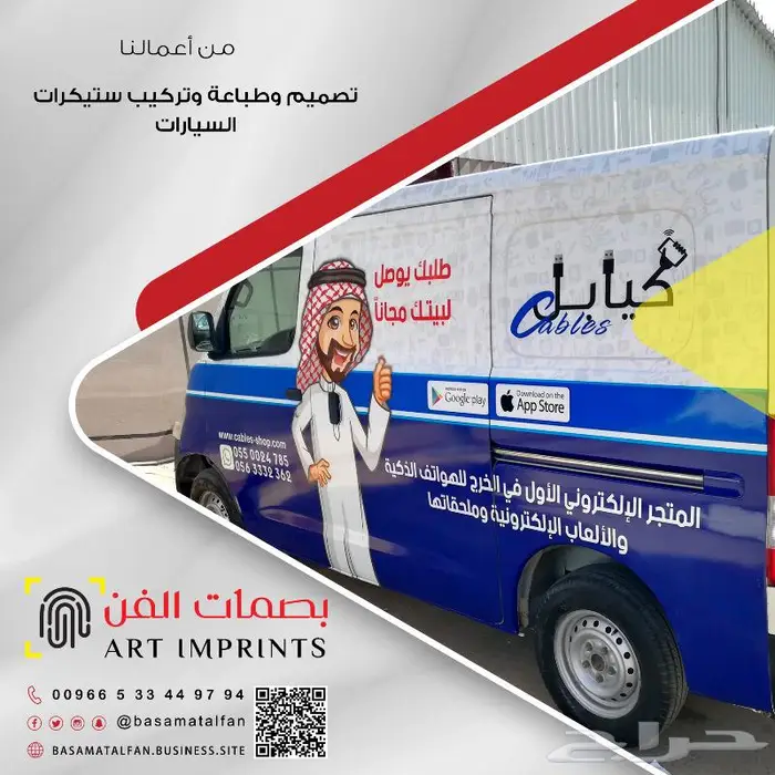 وكالة بصمات الفن للدعاية والإعلان   ركن التعاون سابقا    62