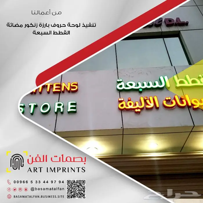 وكالة بصمات الفن للدعاية والإعلان   ركن التعاون سابقا    63