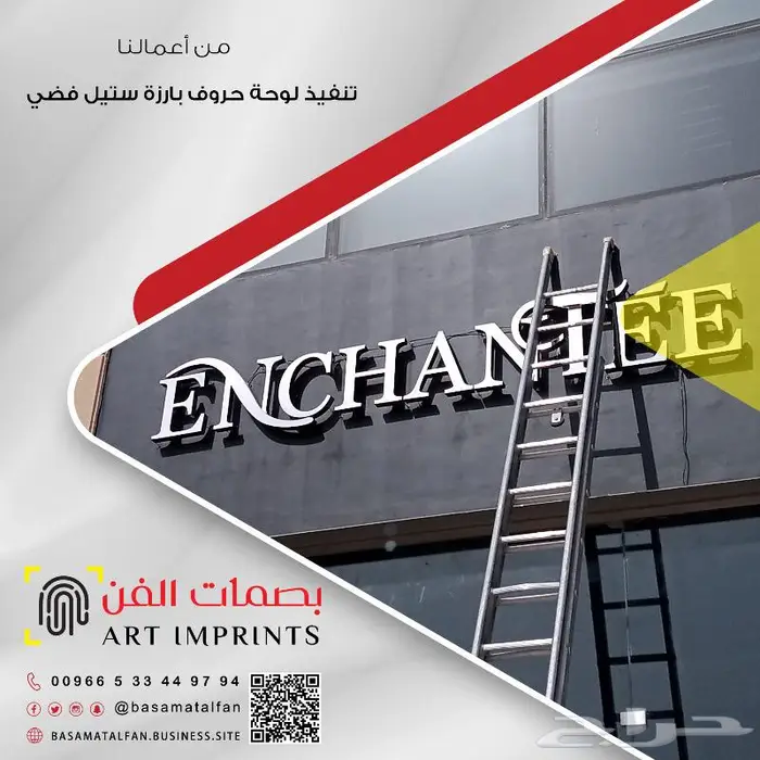 وكالة بصمات الفن للدعاية والإعلان   ركن التعاون سابقا    64
