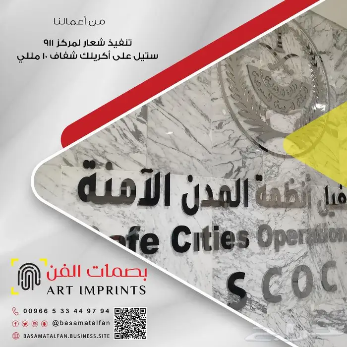 وكالة بصمات الفن للدعاية والإعلان   ركن التعاون سابقا    66