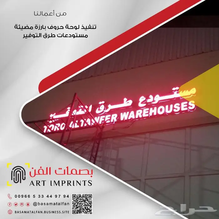 وكالة بصمات الفن للدعاية والإعلان   ركن التعاون سابقا    71