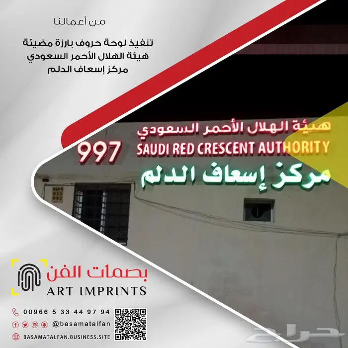 وكالة بصمات الفن للدعاية والإعلان   ركن التعاون سابقا    72