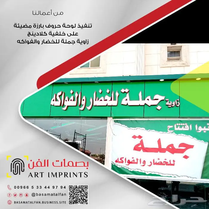 وكالة بصمات الفن للدعاية والإعلان   ركن التعاون سابقا    73