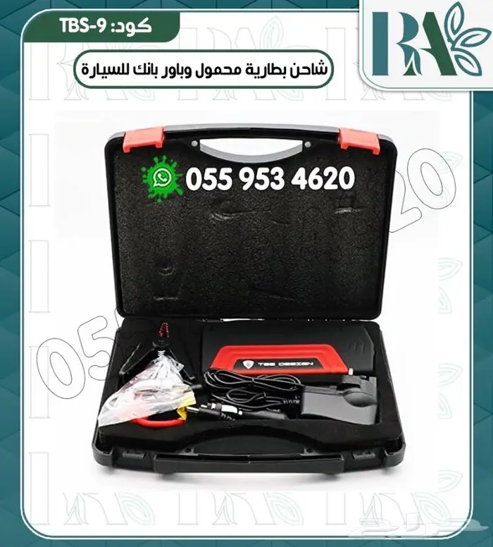شاحن بطارية سياره متنقل بور بنك 4