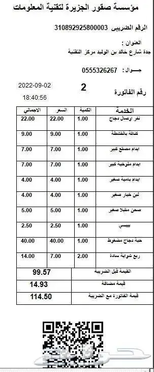 برنامج محاسبة معتمد مدى الحياة 2