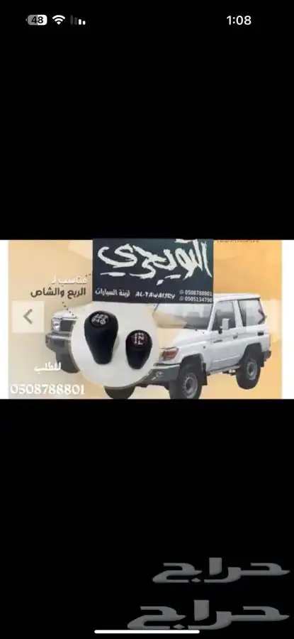 فيبر هايلوكس غماره شاصي طويل 5 شنكار 2