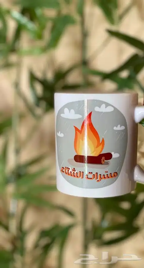 طباعة كميات اكواب سراميك 9 ريال تغليف مفرد كرتون 19