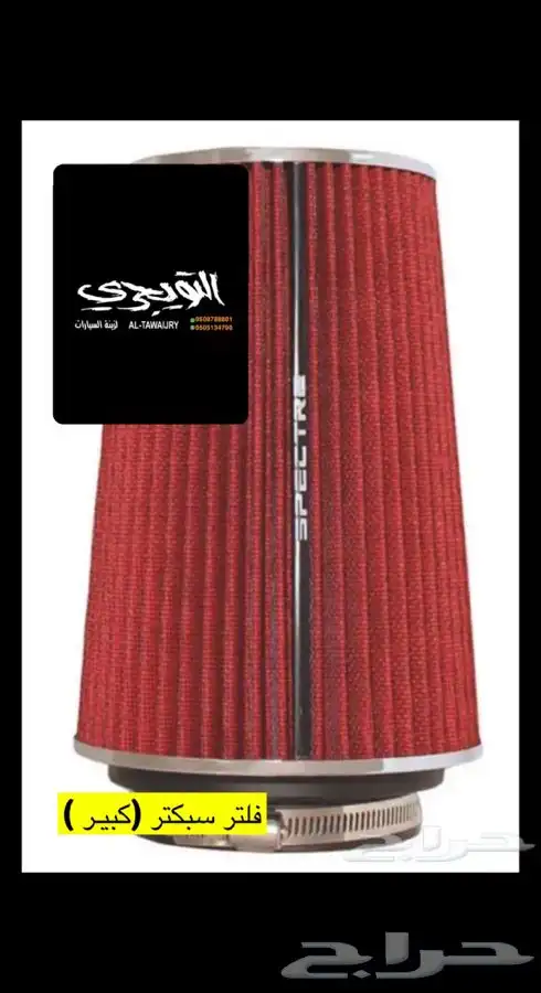 فيبر هايلوكس غماره شاصي طويل 5 شنكار 6