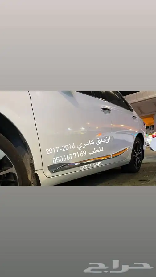 اكسسوارات تيوتا كامري وجناح 4