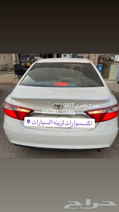 اكسسوارات تيوتا كامري وجناح 1