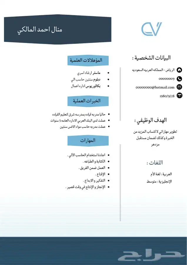 سيره ذاتيه cv 0