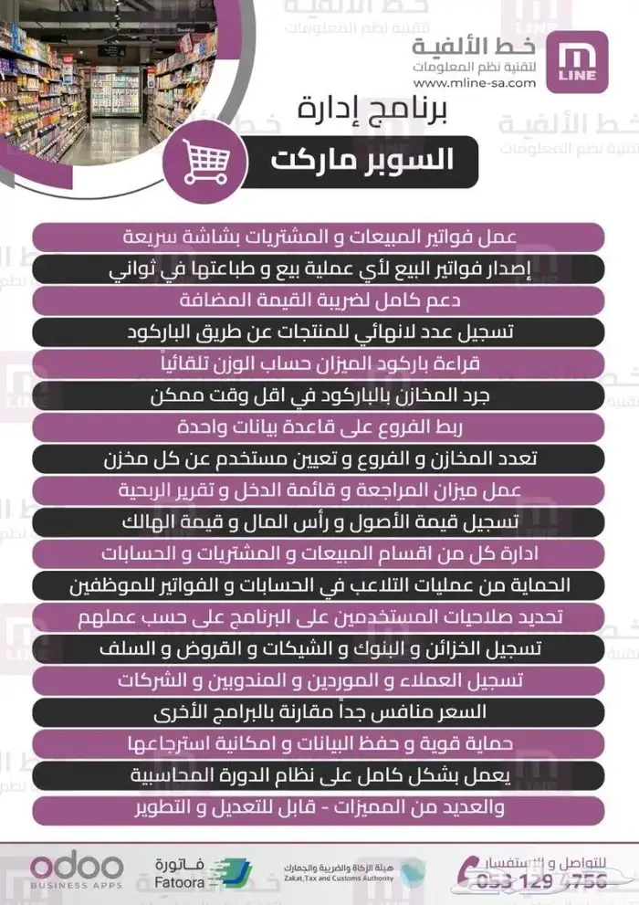 برنامج محاسبة معتمد مدى الحياة 4