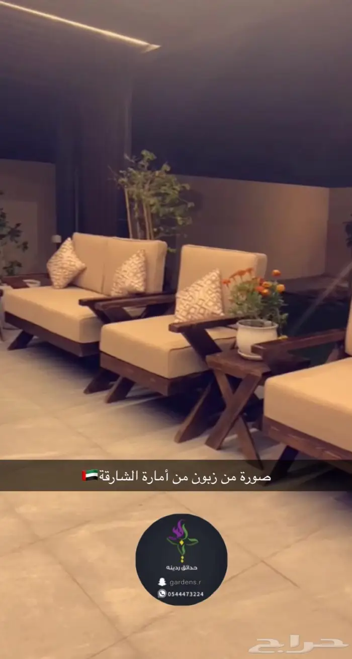 كراسي وجلسات خارجية مركاز سعر منافس وتنفيذ بإتقان1300 5