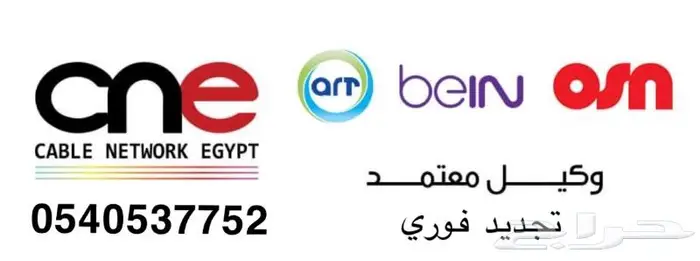 تجديد اشتراكات بين سبورت رسيفر مصري باقل الاس 1