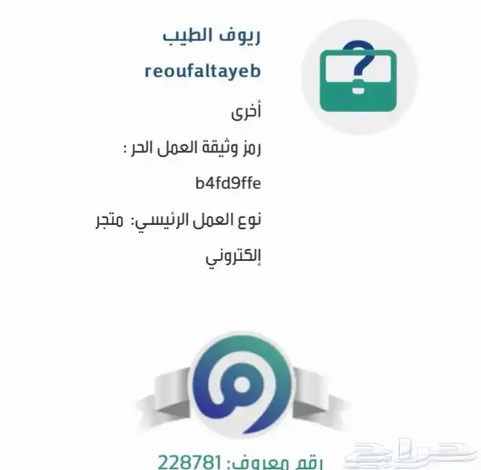 نجر ومطحنة زعفران 3
