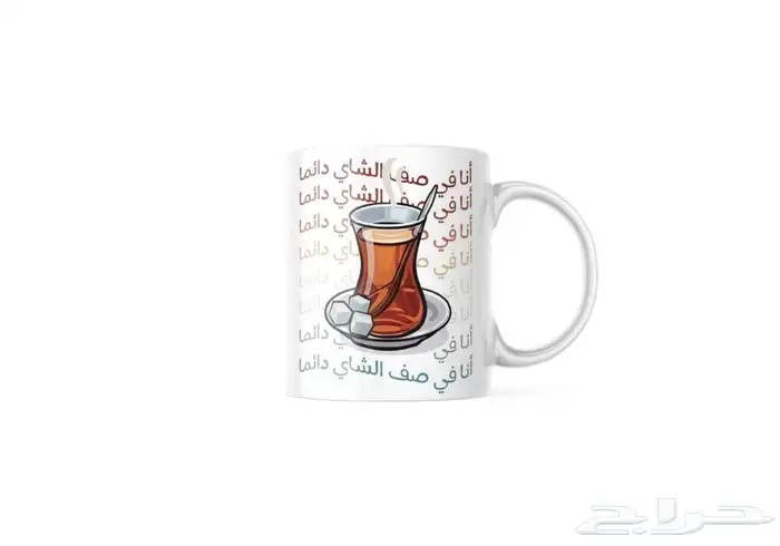 طباعة كميات اكواب سراميك 9 ريال تغليف مفرد كرتون 30