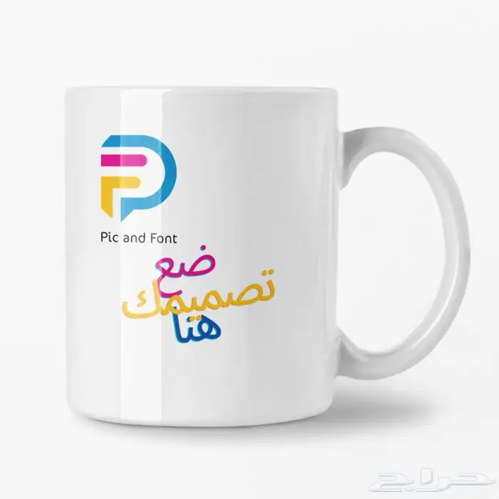 طباعة كميات اكواب سراميك 9 ريال تغليف مفرد كرتون 27