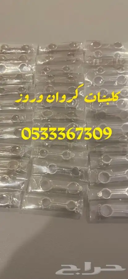 كلبشات ومستلزمات طيور 0