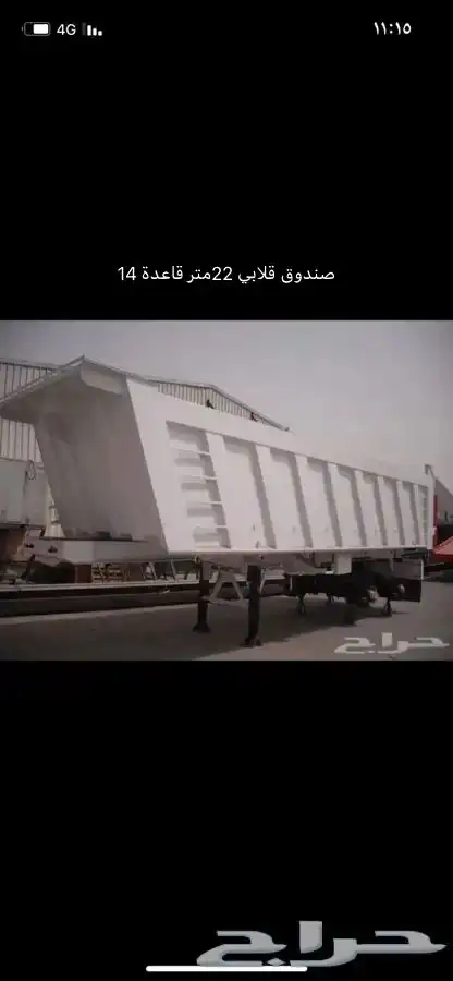 مصنع توانك و صناديق قلاب و سطحات و لوابد 17