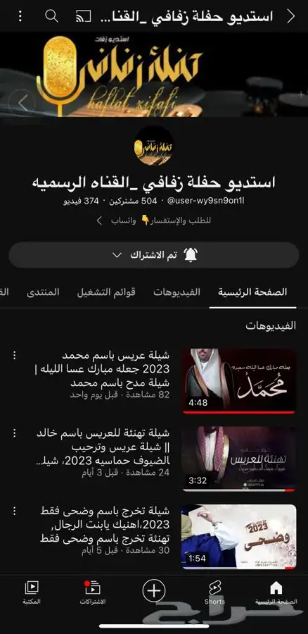 شيله دمه جنوبيه شيله عرضه جنوبيه شيله جنوبيه دمه 0