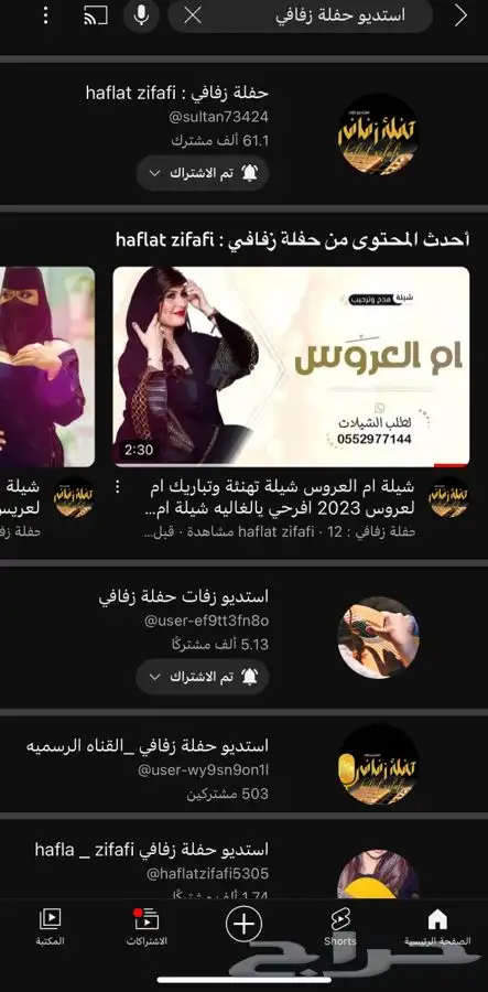 شيله دمه جنوبيه شيله عرضه جنوبيه شيله جنوبيه دمه 2