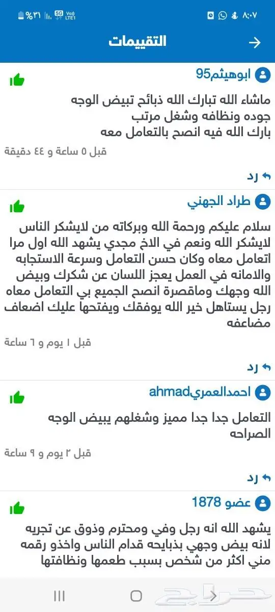 ذبايح ثلاجة وتجهيز طبخ وولائم للمناسبات مع ا 1