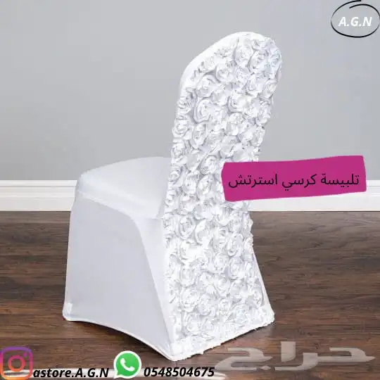 مستلزمات افراح 16