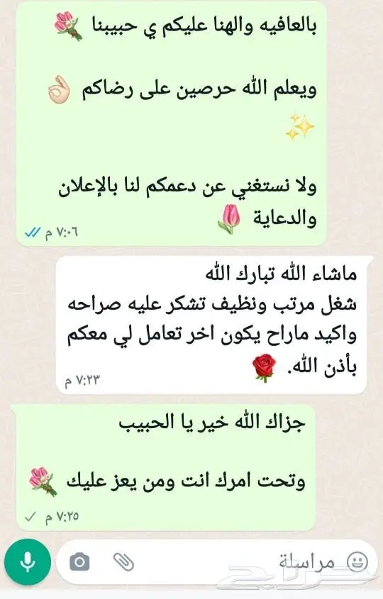 ذبايح ثلاجة وتجهيز طبخ وولائم للمناسبات مع ا 18