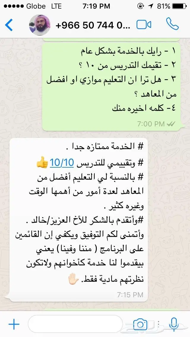 علم اولادك الانجليزية فرصه الان 1