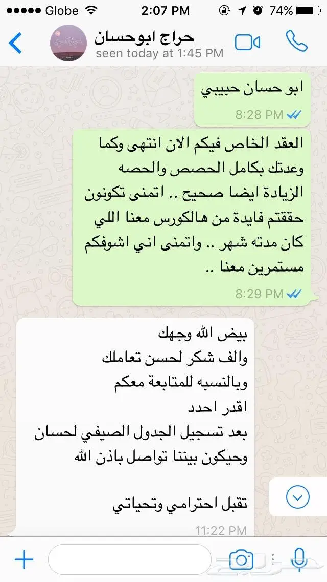 علم اولادك الانجليزية فرصه الان 3