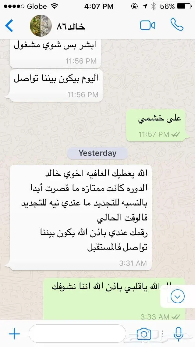 علم اولادك الانجليزية فرصه الان 4