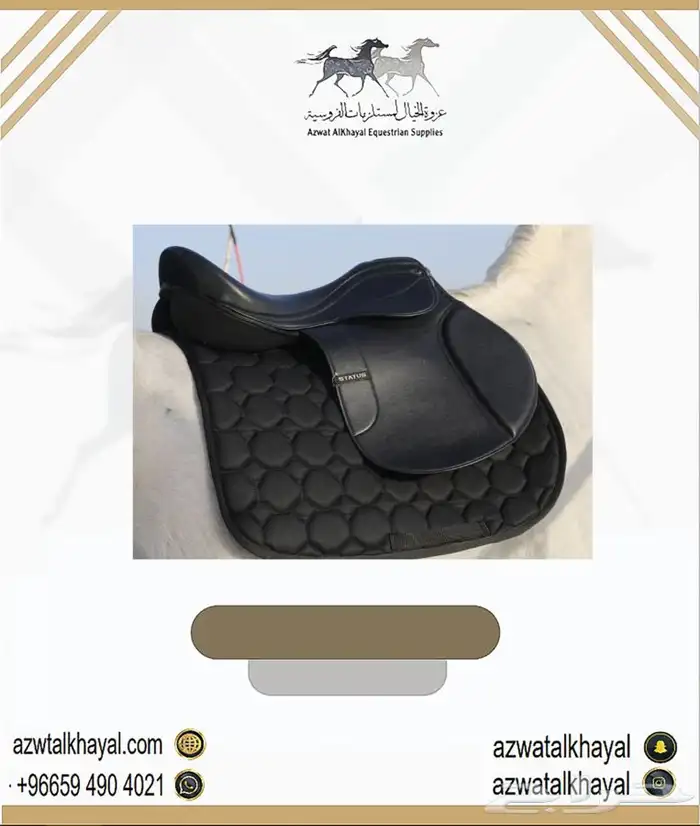 افضل طقم سرج خيل عندنا اقساط 16