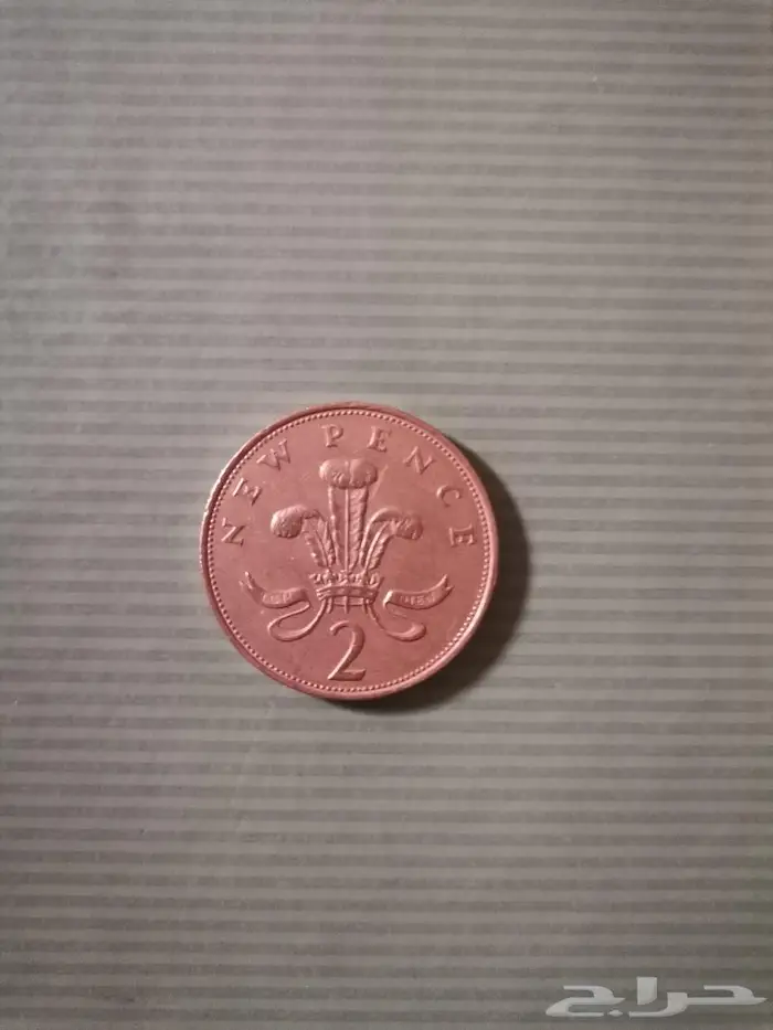 2 بنس نادر لملكة بريطانيا إليزابيت 1971وبخطأ في صك العملة 1