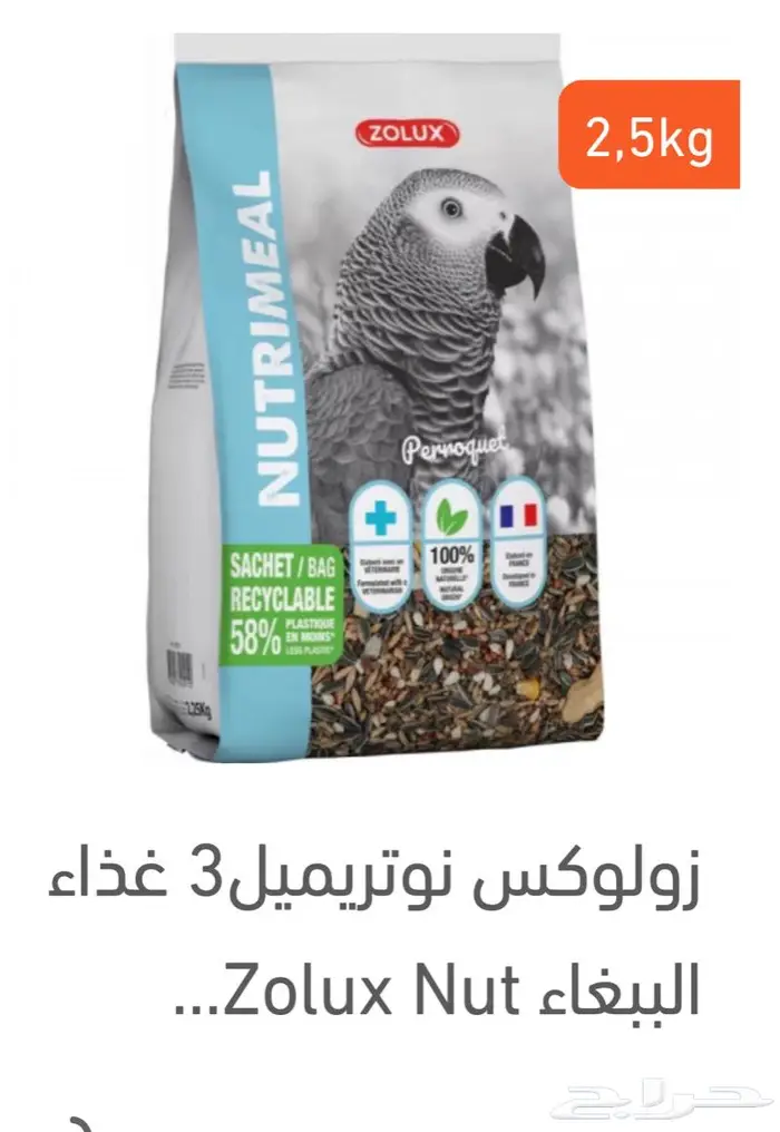 أكل طيور زبريم اعلاف اقفاص كاسكو كوكاتو 1