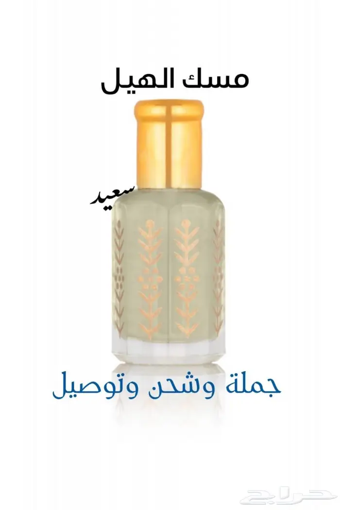 للمنزل دهن خلطة خاصه لدهن العود بالورد الطائفي 1