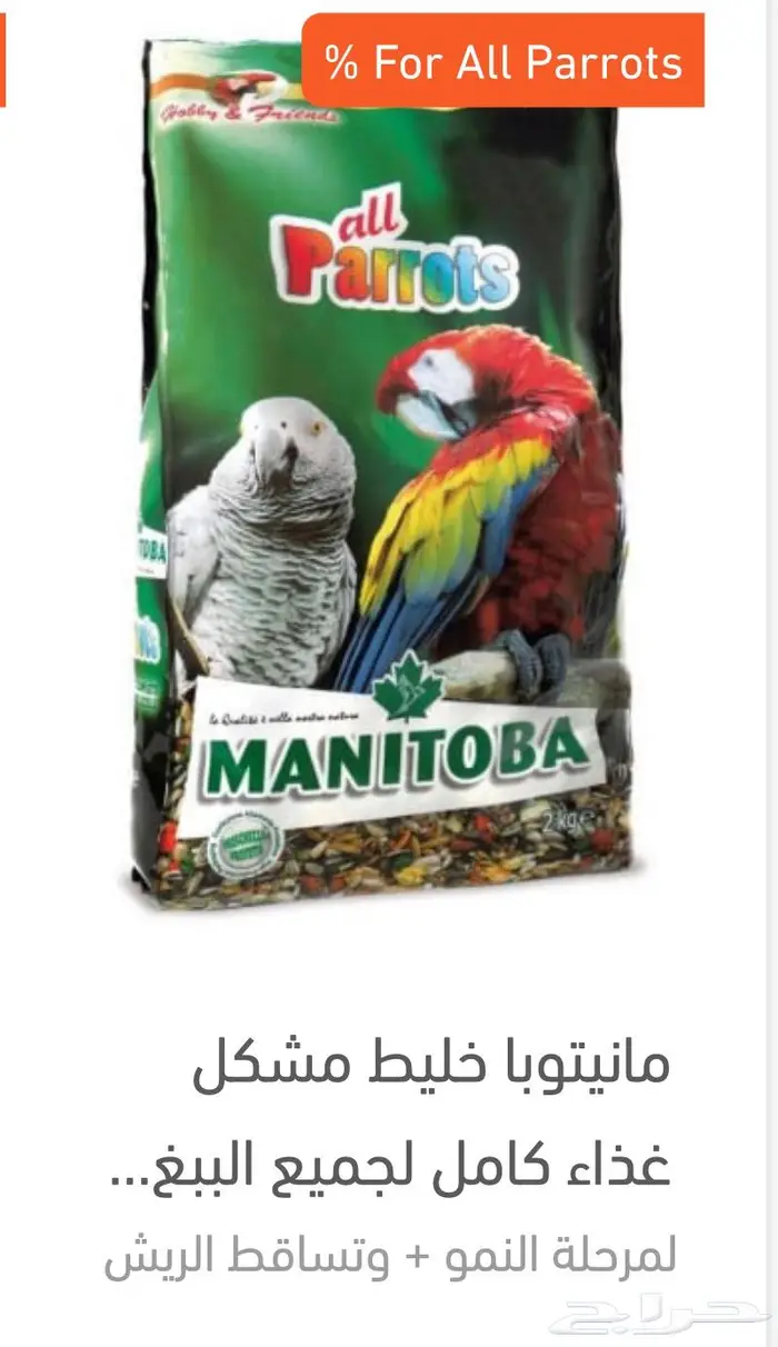 أكل طيور زبريم اعلاف اقفاص كاسكو كوكاتو 8
