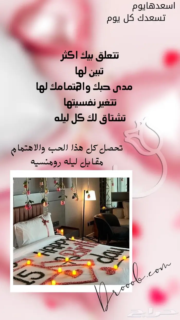 ليله رومنسيه ذكرى زواج تنسيق 0