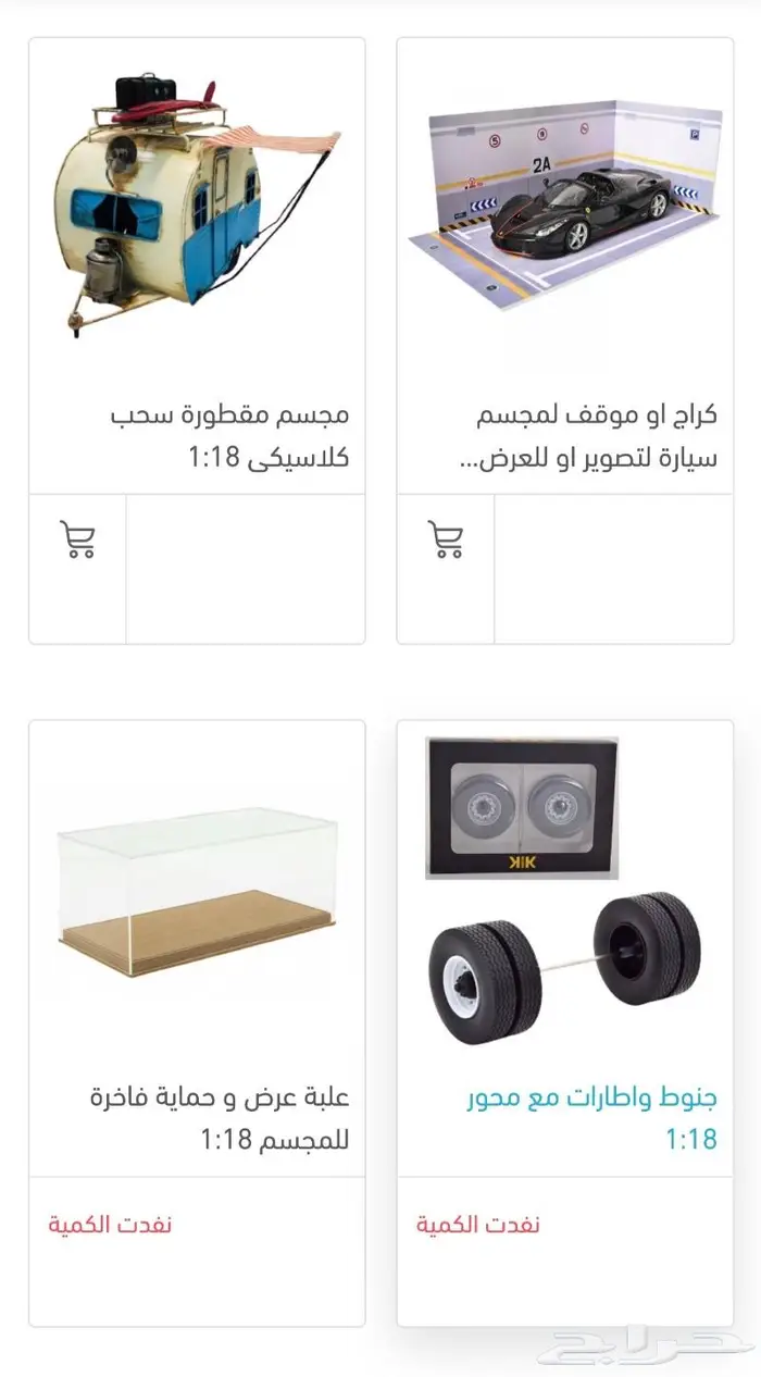 اكسسوارات مجسمات 3