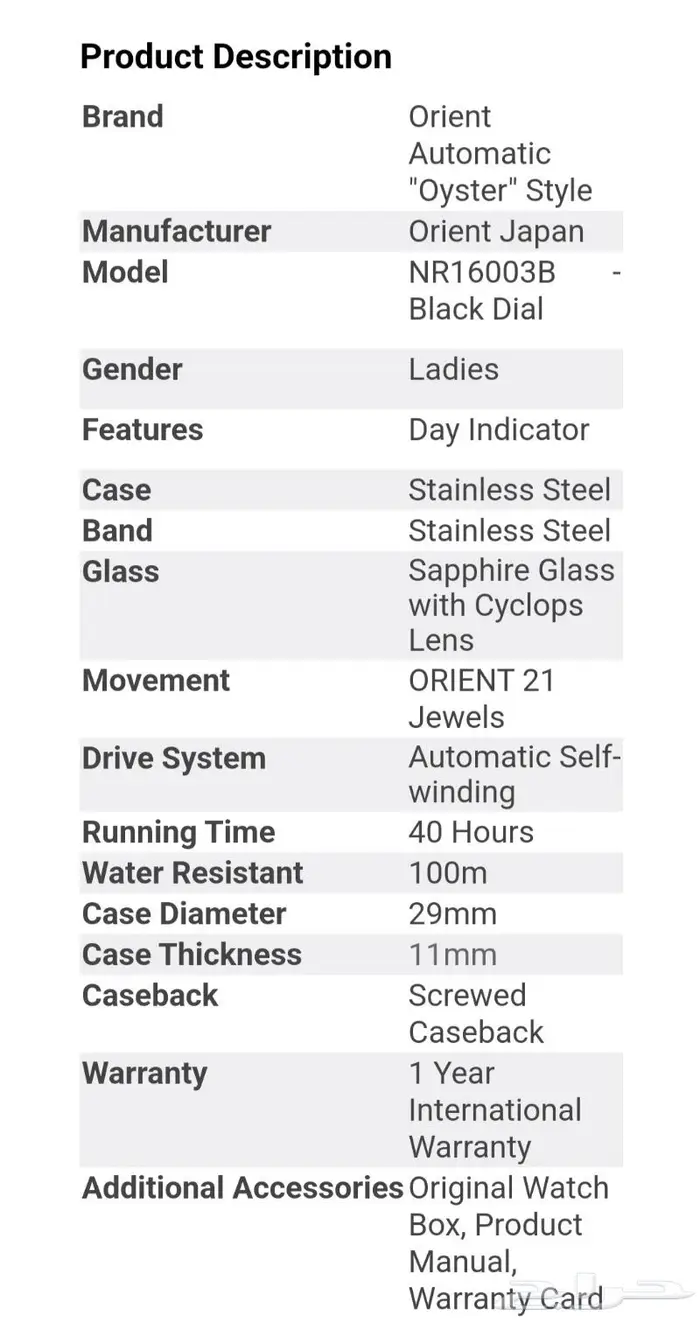 ساعة اورينت رولكس الاصلية للنساء ب الف ريال 6