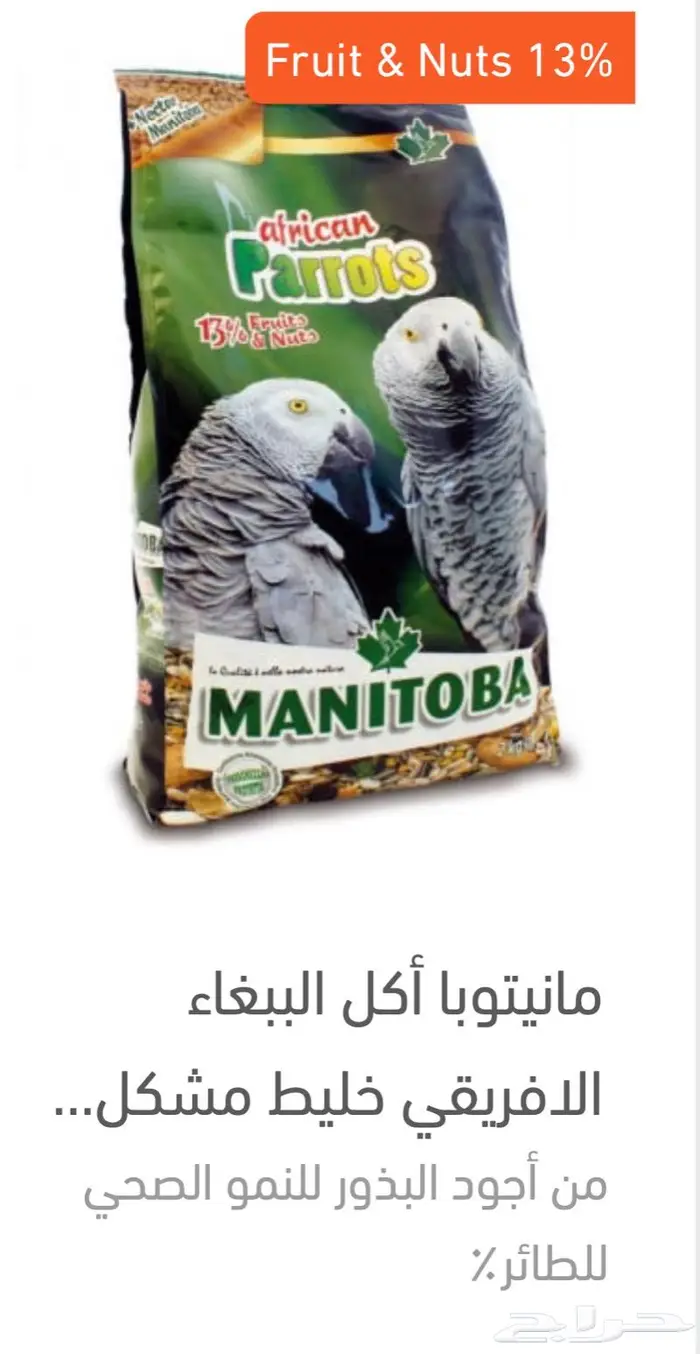 أكل طيور زبريم اعلاف اقفاص كاسكو كوكاتو 5