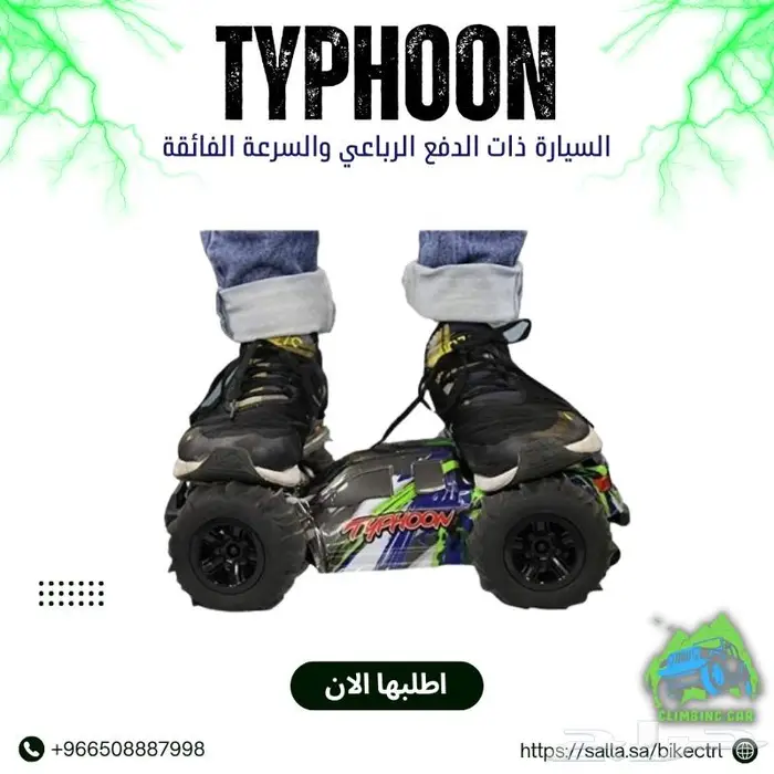 سيارة ريموت بدفع رباعي وسرعة 110 كيلو 5