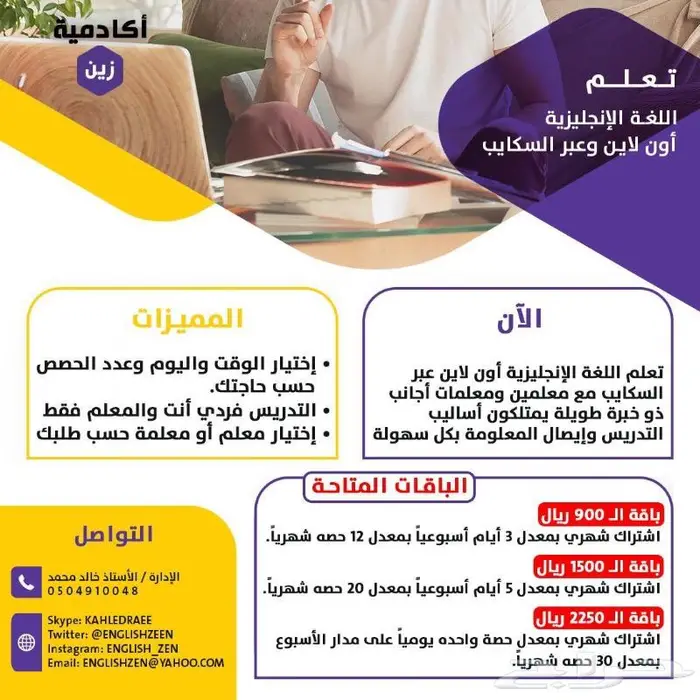 علم اولادك الانجليزية فرصه الان 0