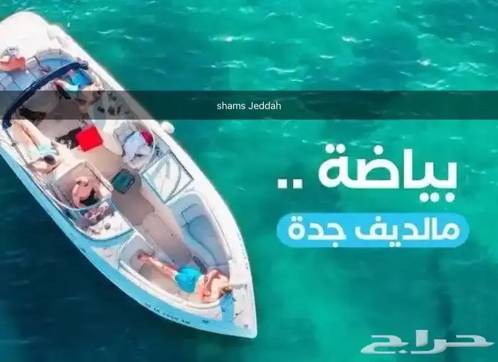 رحلات بحرية ( صيد . سباحة . نزهة ) 27